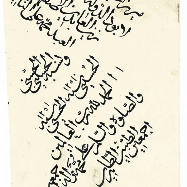 T.m. Calligrafie decorative religiose