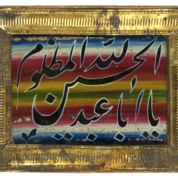 Olio su vetro tipo ziyaratì