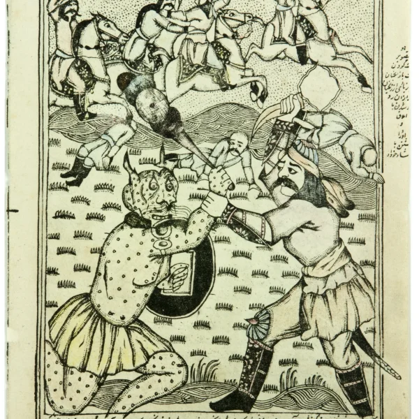 E. N. "Farhang in battaglia con l'esercito del demone e con il demone stesso"