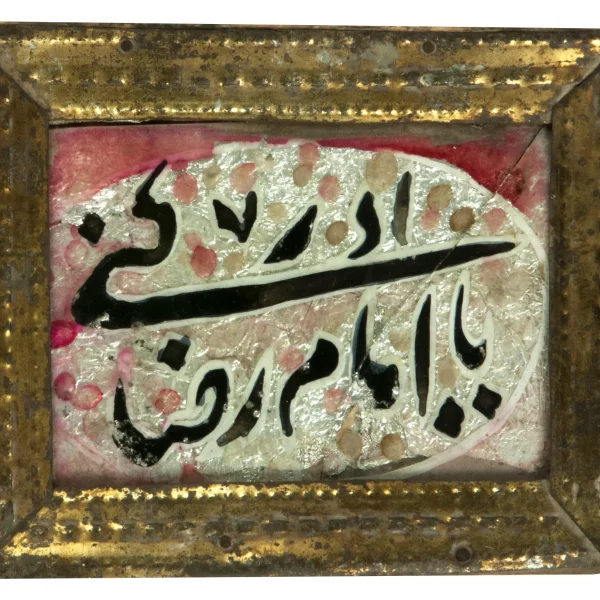 Calligrafia. Tavola votiva