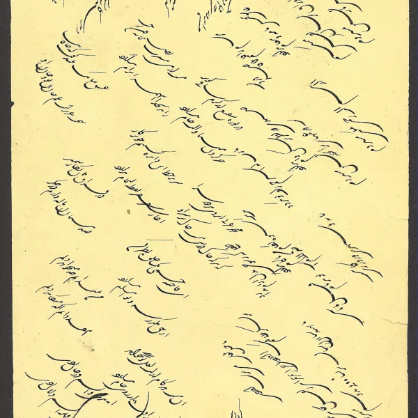 T.m. Calligrafia religiosa in arabo