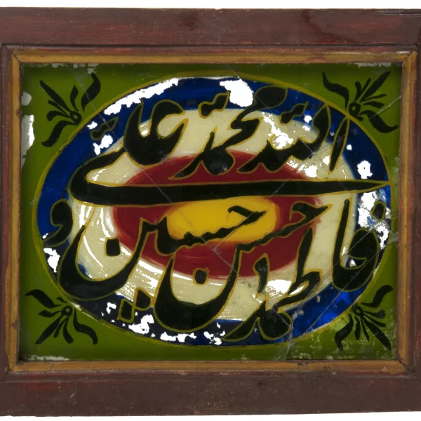 Calligrafia. Tavola votiva