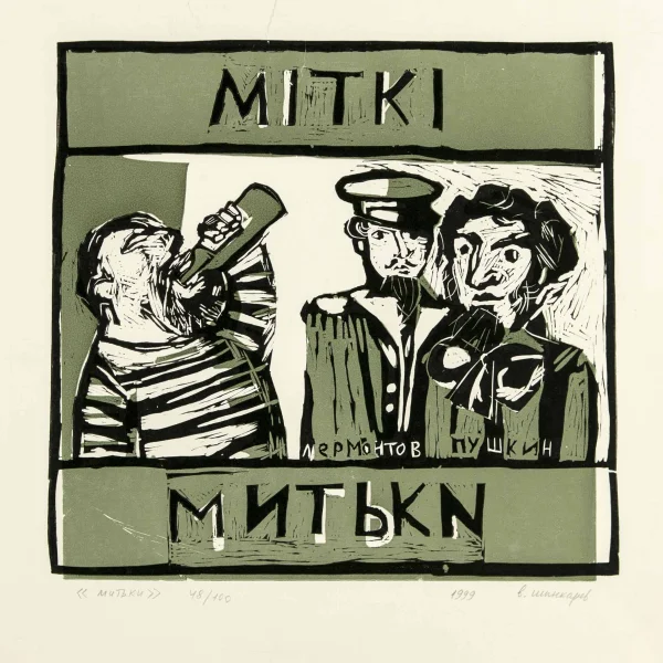 MITKI