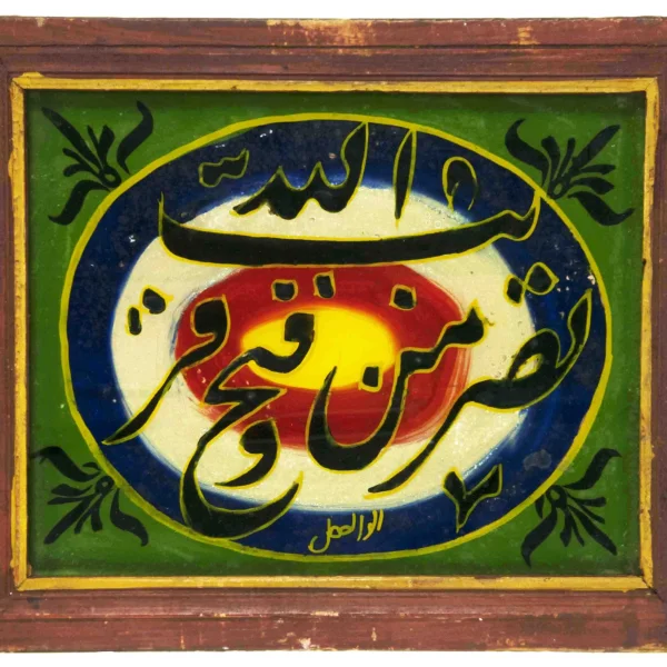 Olio su vetro tipo ziyaratì