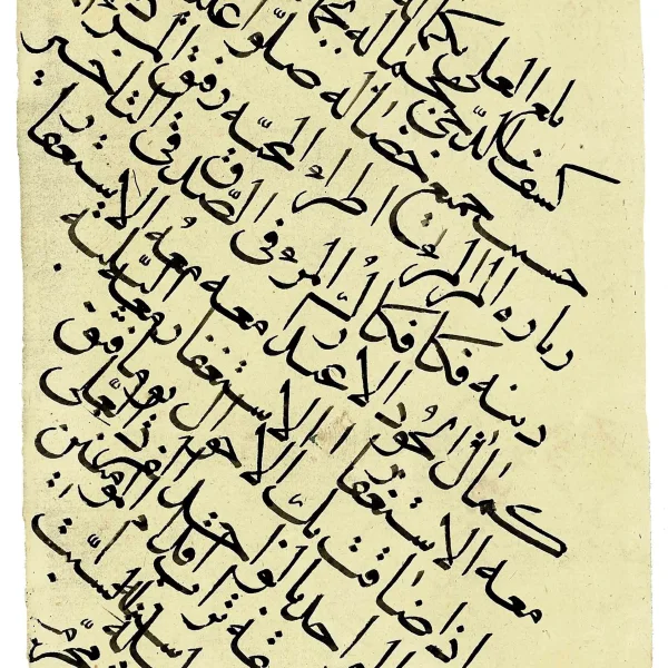 Calligrafia religiosa in arabo