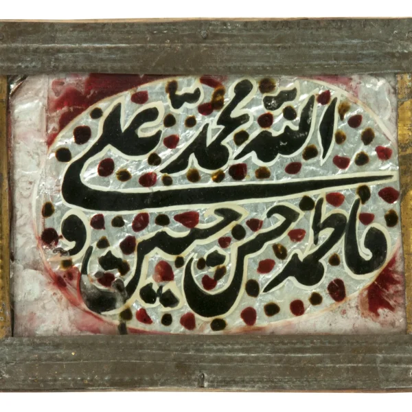 Calligrafia. Tavola votiva