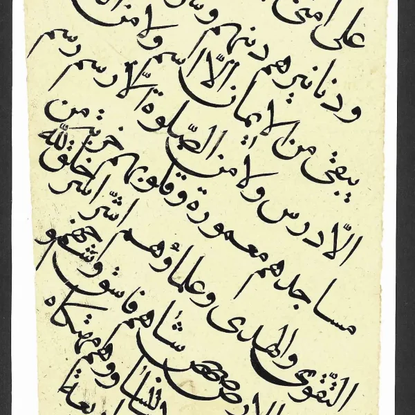 Calligrafia religiosa in arabo