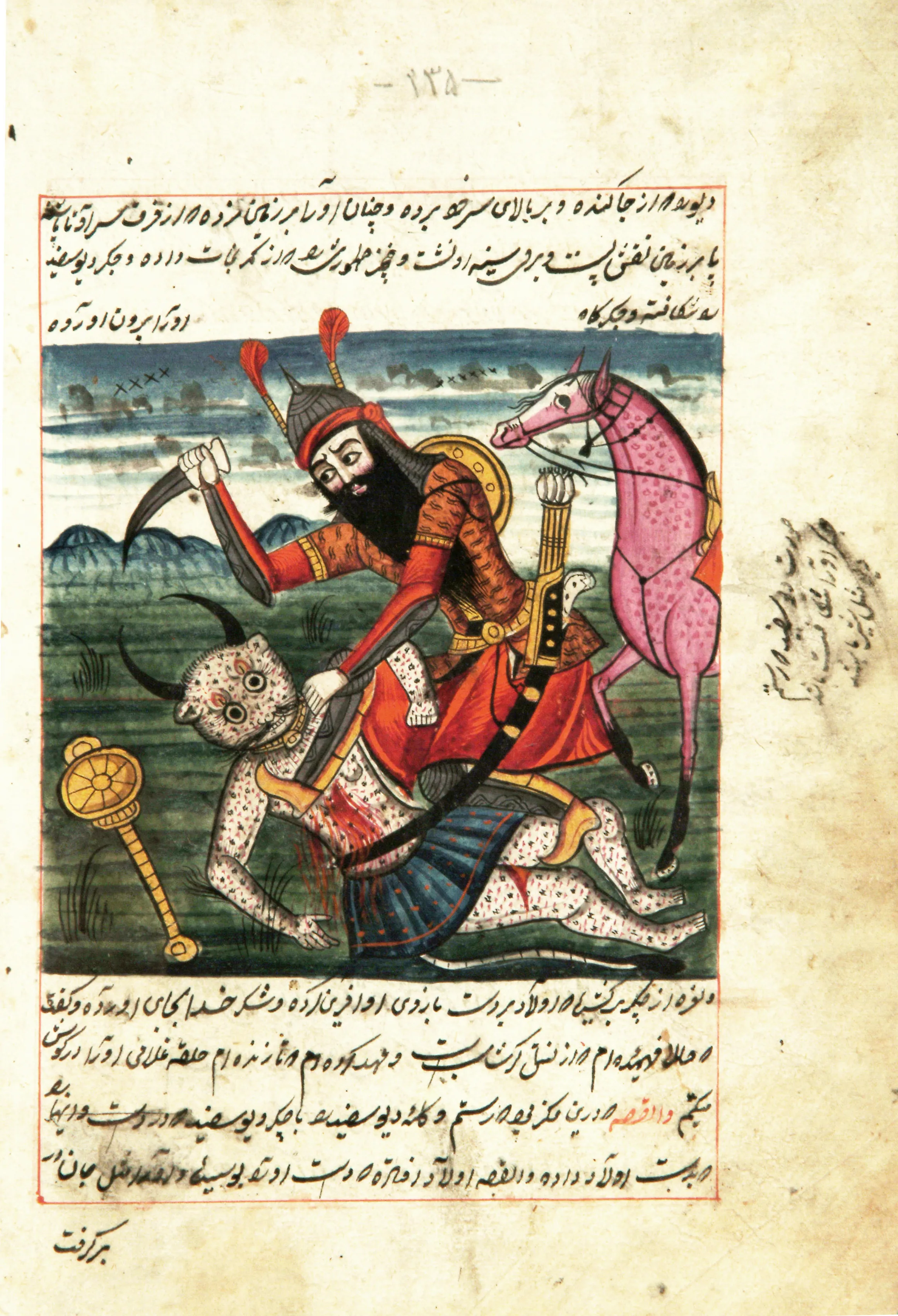 Rostam uccide il "Mostro bianco" (Libro dei Re)